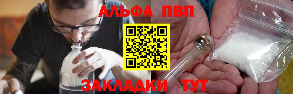 Иваново  Alfa_PVP кристаллы  Вход с VPN  A-PVP крисы CK  Alpha PVP СК 