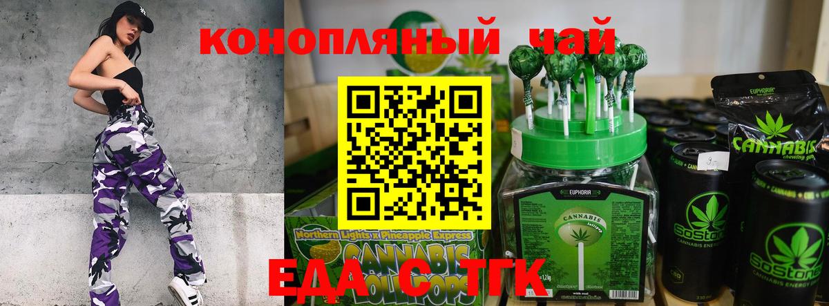 Иваново  Печенье с ТГК конопля  Вход с VPN 