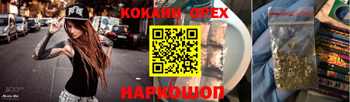 Кокаин VHQ  Вход с VPN  Иваново  КОКАИН Колумбийский 