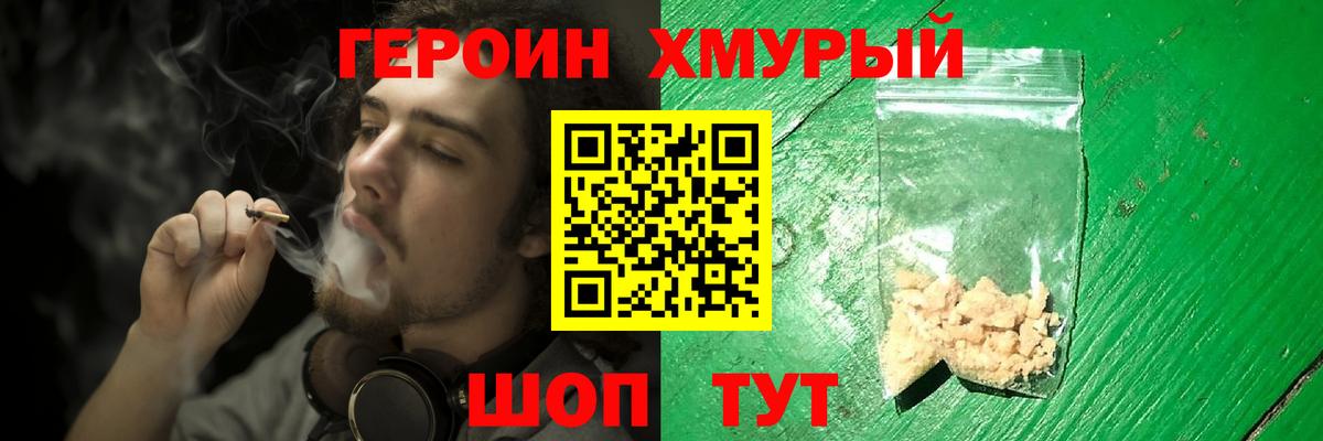 Иваново  ГЕРОИН гречка  Вход с VPN 