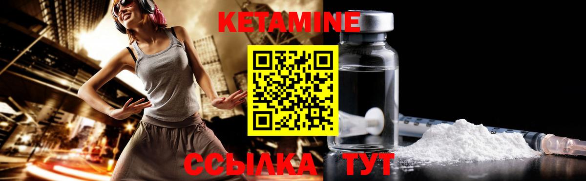 Иваново  КЕТАМИН VHQ  Вход с VPN 