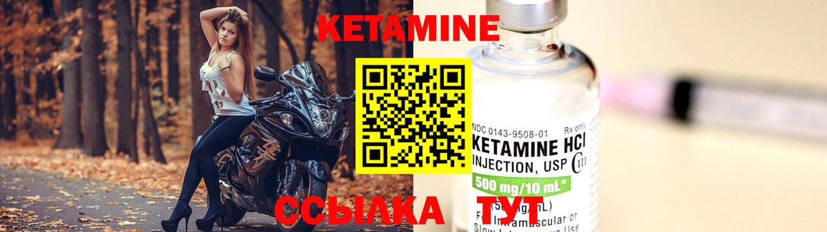 КЕТАМИН ketamine Иваново