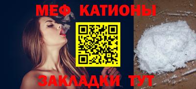 мяу мяу кристалл Лесосибирск