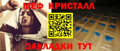 мяу мяу кристалл Лесосибирск