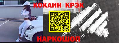 кокаин Ливны