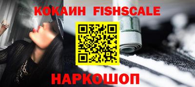 кокаин Ливны