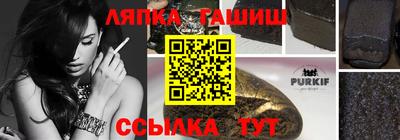 гашик Ликино-Дулёво