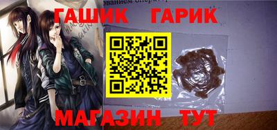 гашик Ликино-Дулёво