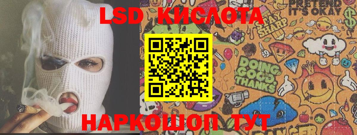 LSD-25 экстази ecstasy  Лсд 25 экстази кислота  Вход с VPN  Иваново 