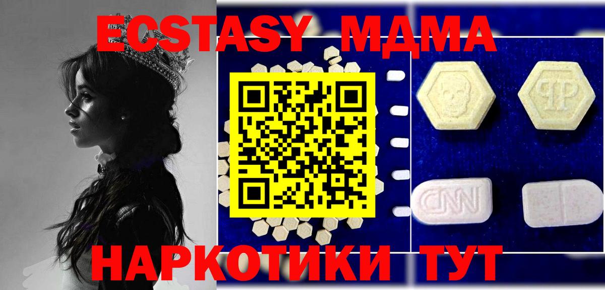 MDMA Molly  MDMA  MDMA молли  Иваново  Вход с VPN 