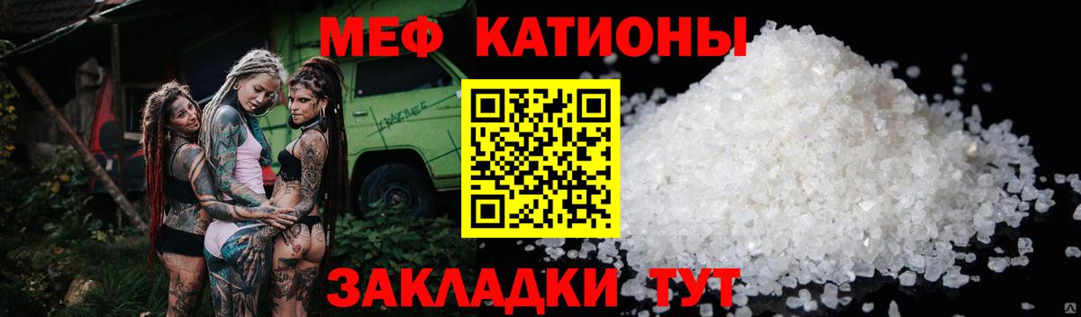 Меф кристаллы Иваново
