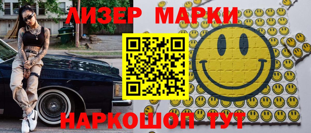 Иваново  Марки NBOMe 1500мкг  Марки NBOMe 1500мкг  Вход с VPN 