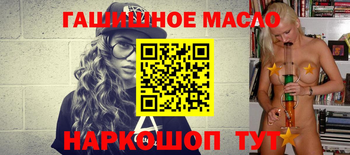 Дистиллят ТГК THC oil Иваново