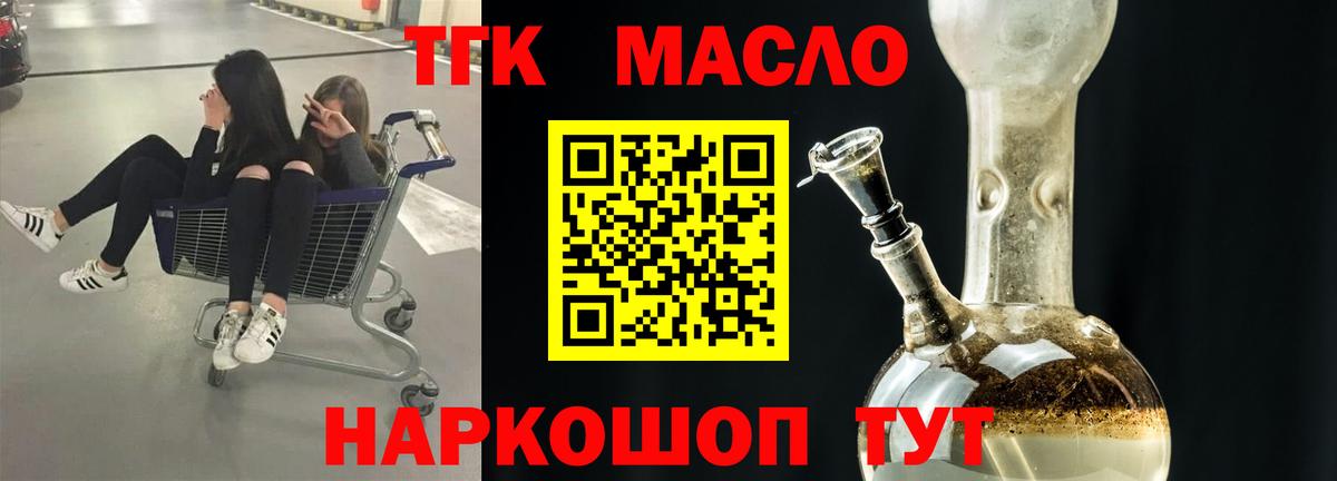 Иваново  Дистиллят ТГК Wax  Вход с VPN  Дистиллят ТГК концентрат 