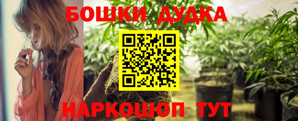 Иваново  Марихуана гибрид  Каннабис ГИДРОПОН  Вход с VPN 