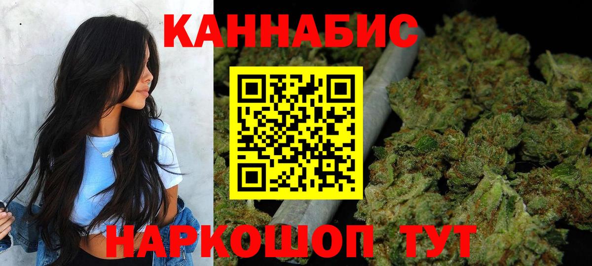 МАРИХУАНА SATIVA & INDICA Иваново
